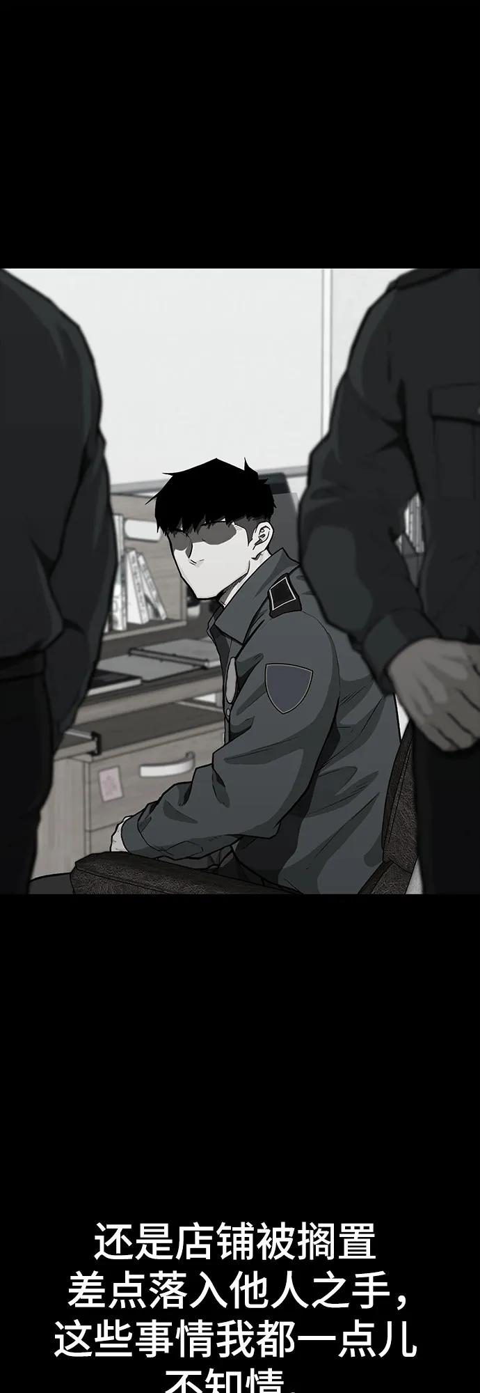 《斗》第67话 第46页