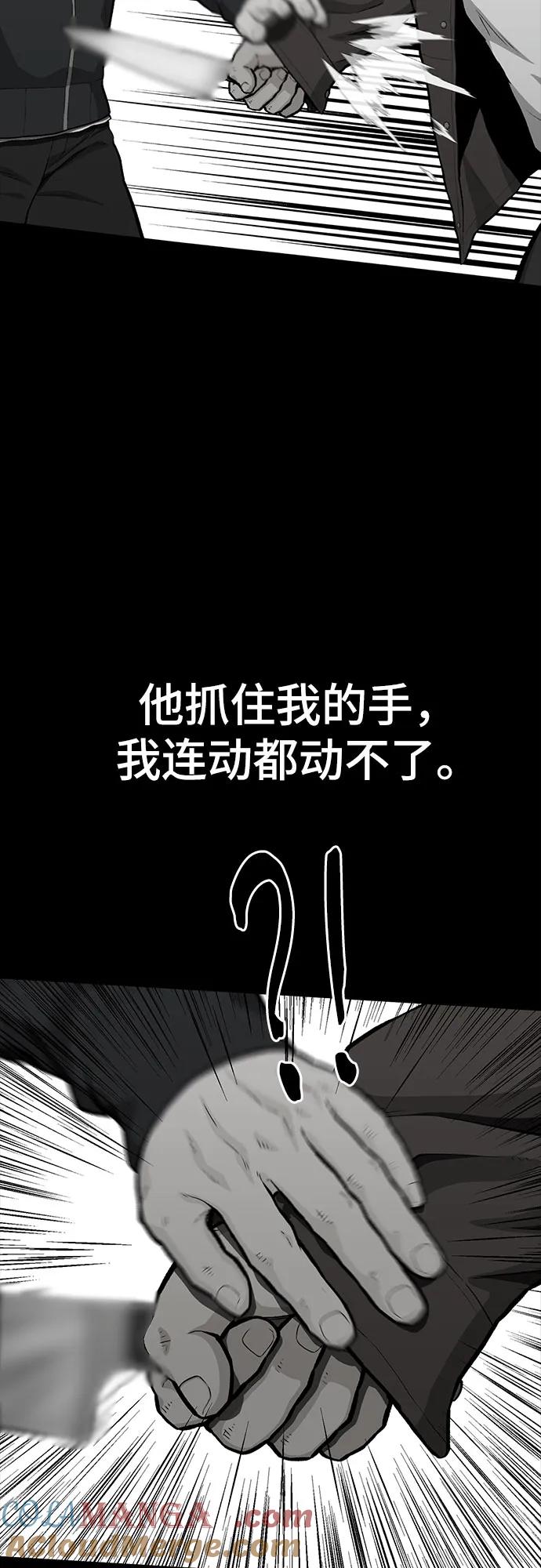 《斗》第67话 第13页