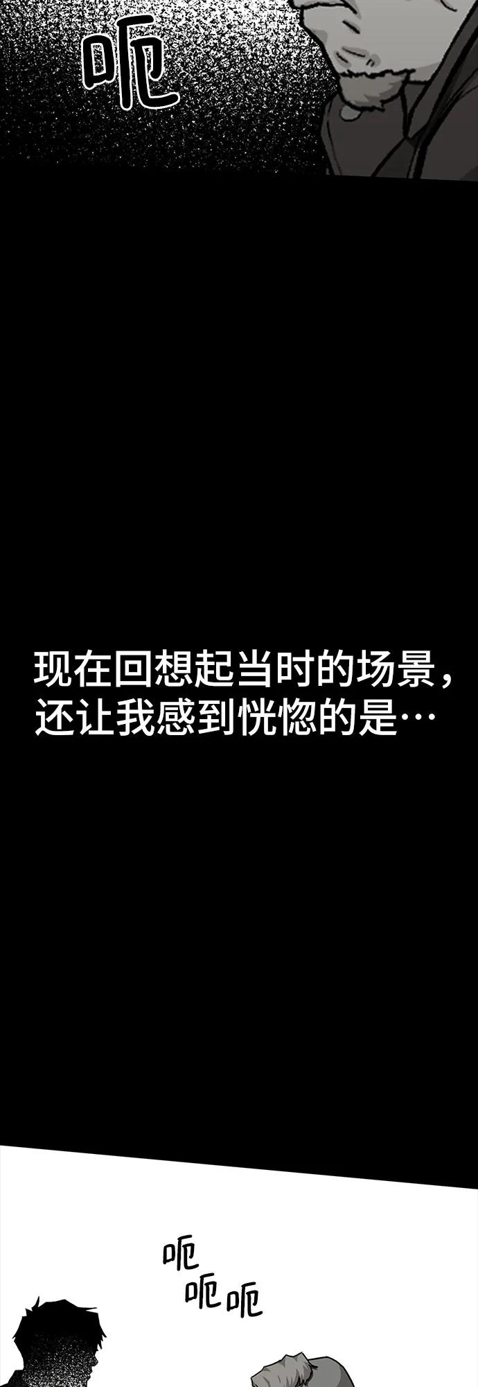 《斗》第67话 第15页