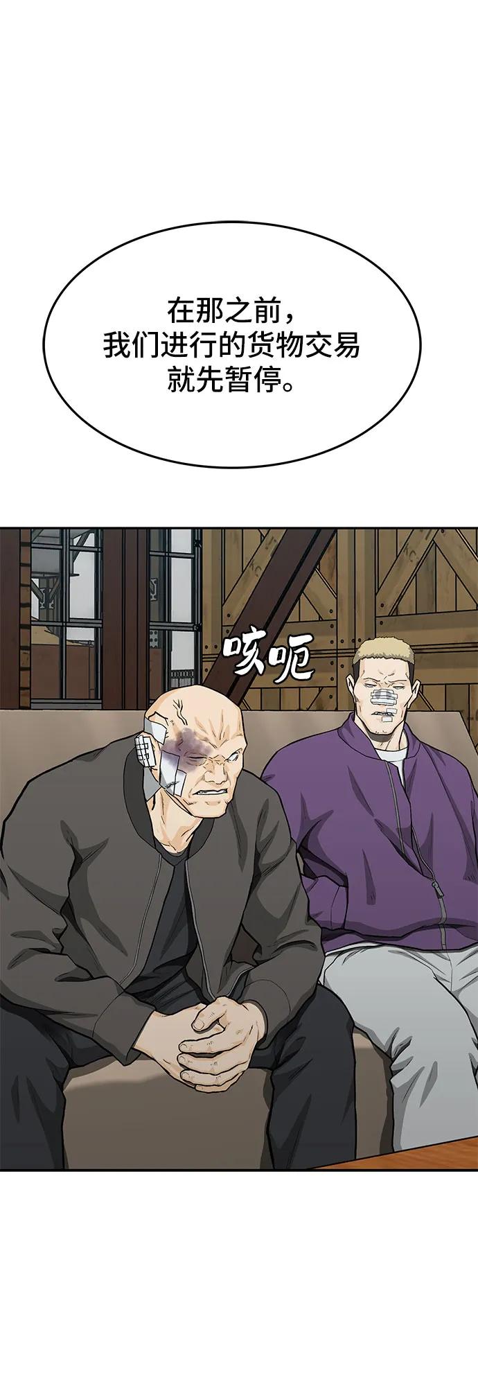 《斗》第67话 第78页