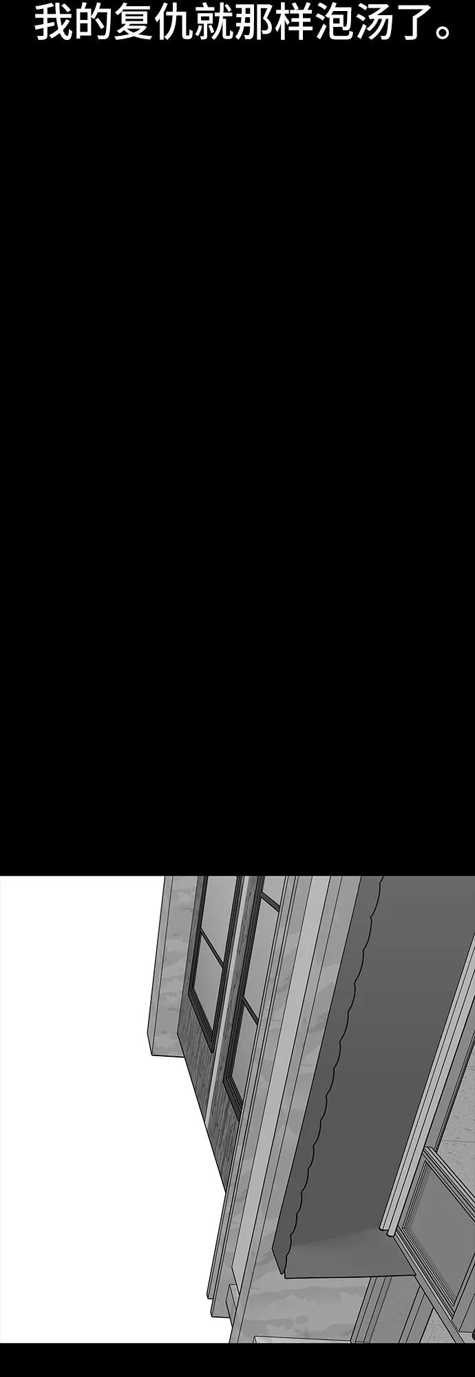 《斗》第67话 第40页