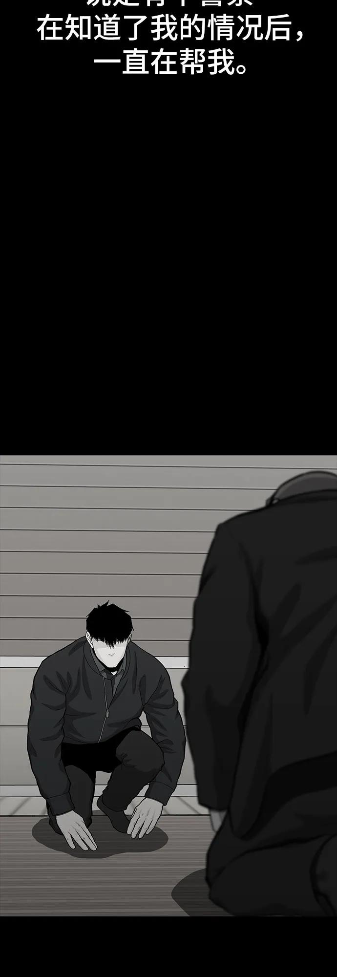 《斗》第67话 第44页