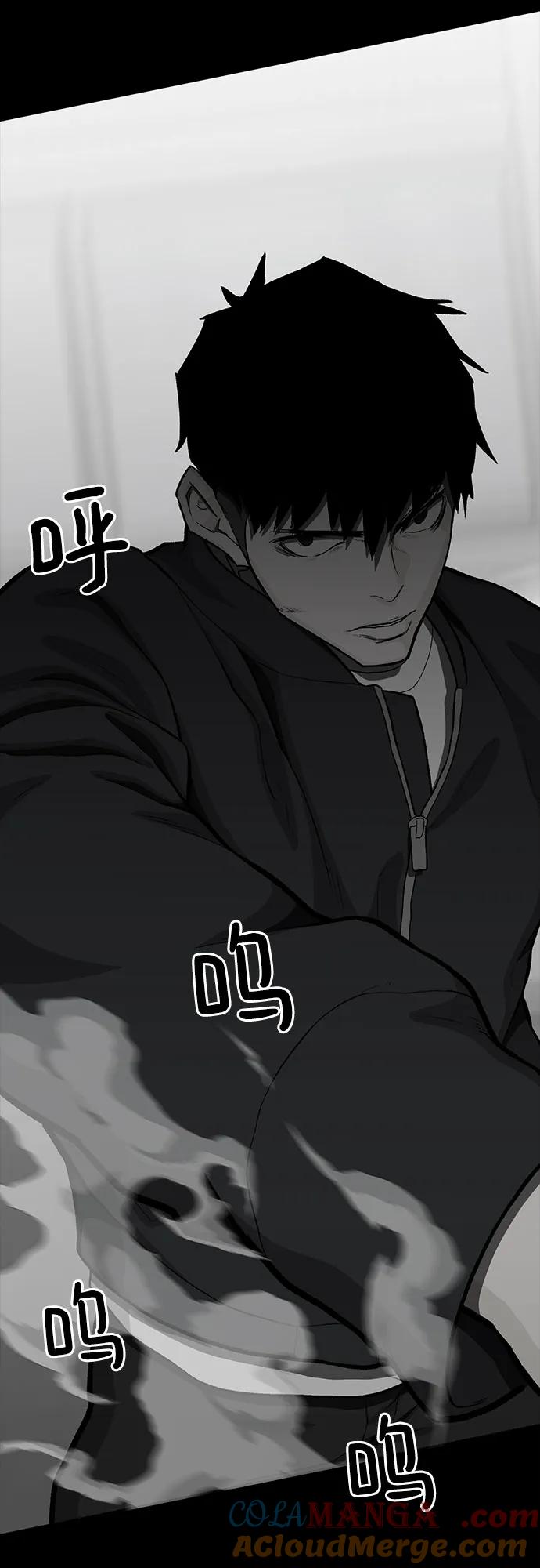 《斗》第67话 第25页