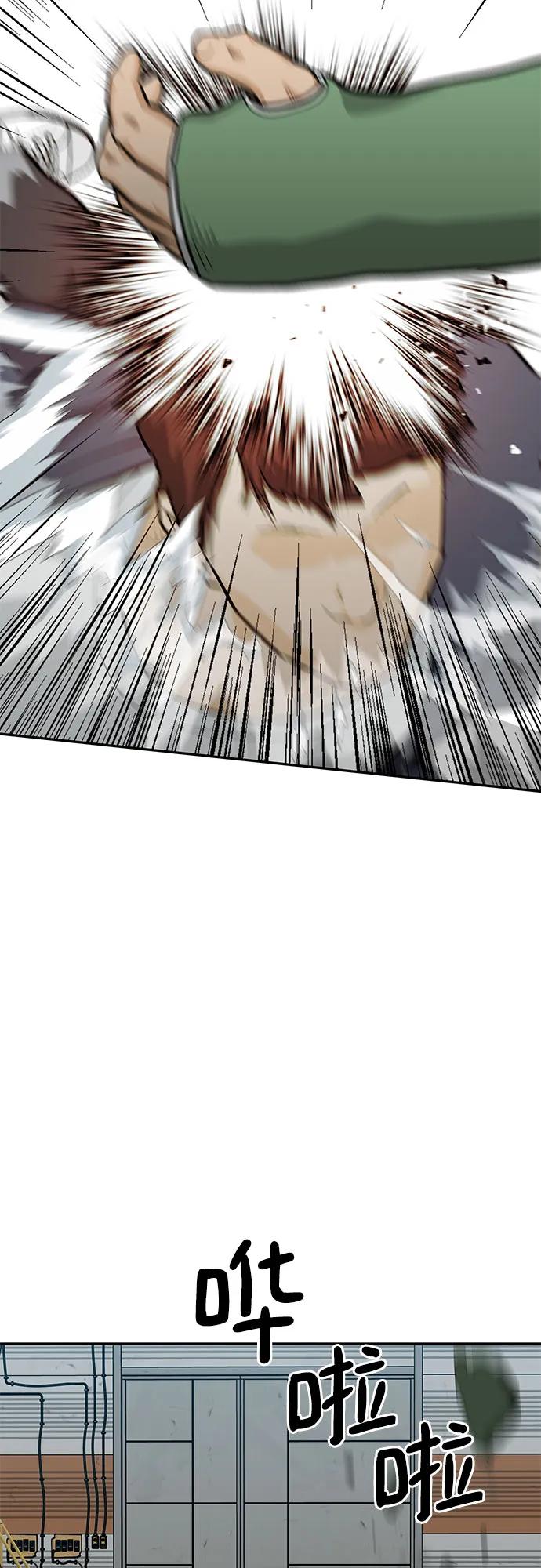 《斗》第67话 第95页