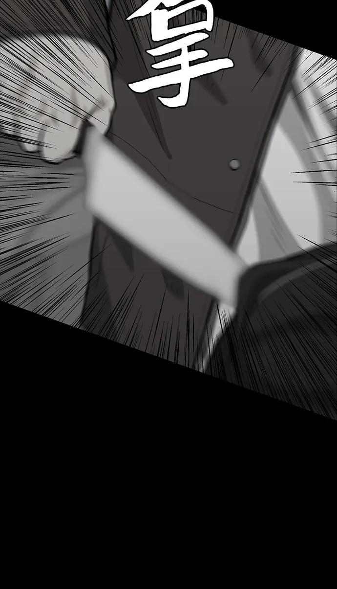 《斗》第67话 第11页