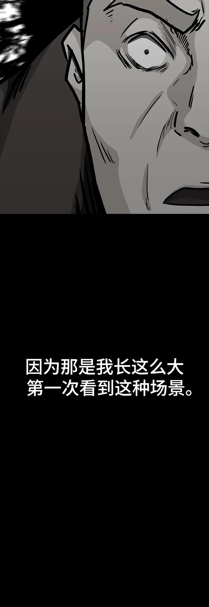 《斗》第67话 第36页
