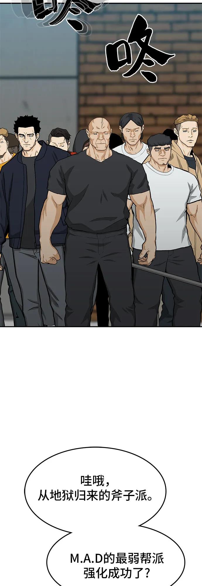 《斗》第67话 第102页