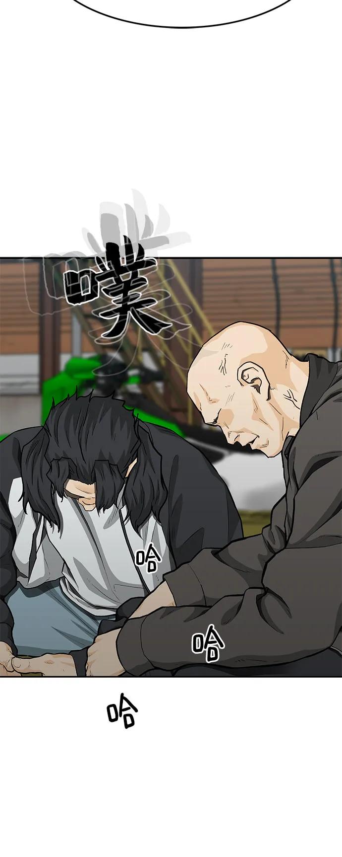 《斗》第67话 第91页