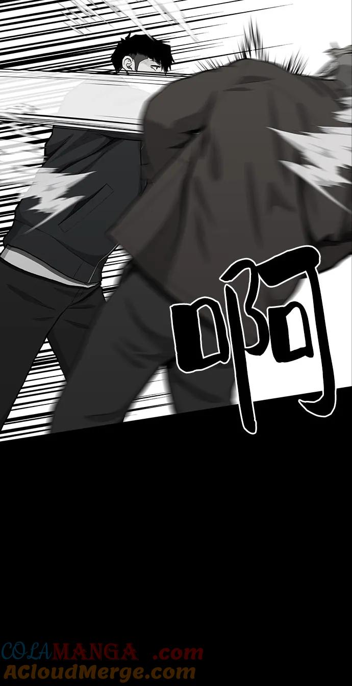 《斗》第67话 第21页