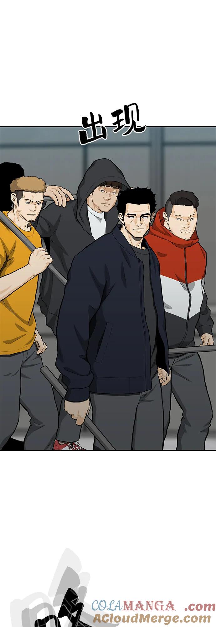 《斗》第67话 第101页