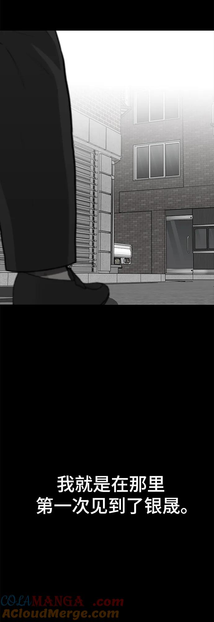 《斗》第67话 第5页