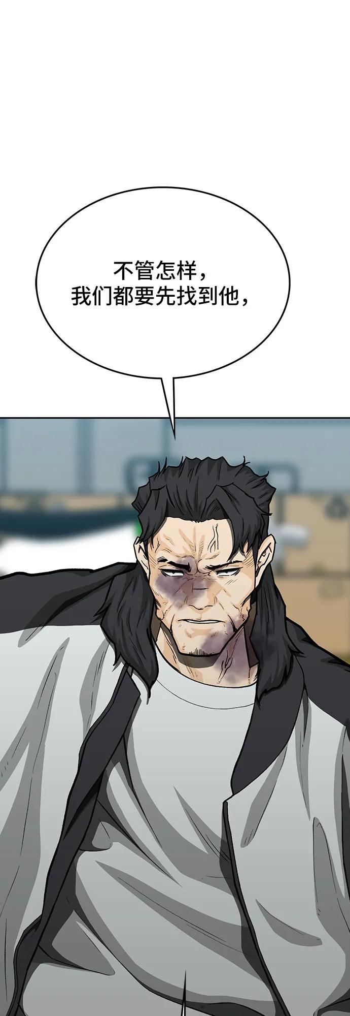 《斗》第67话 第71页