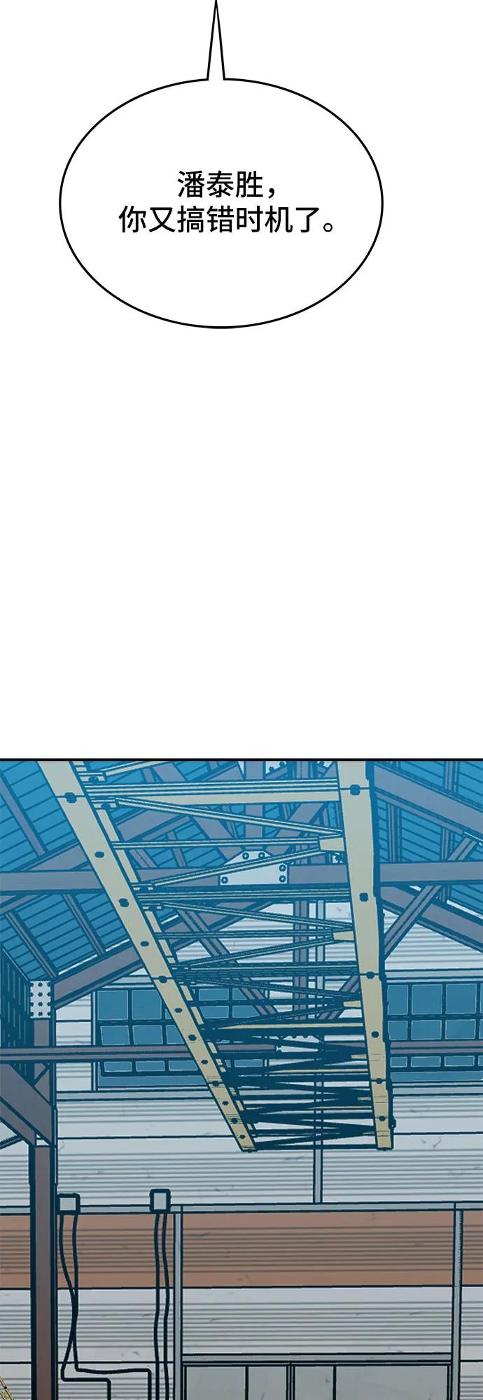 《斗》第67话 第106页