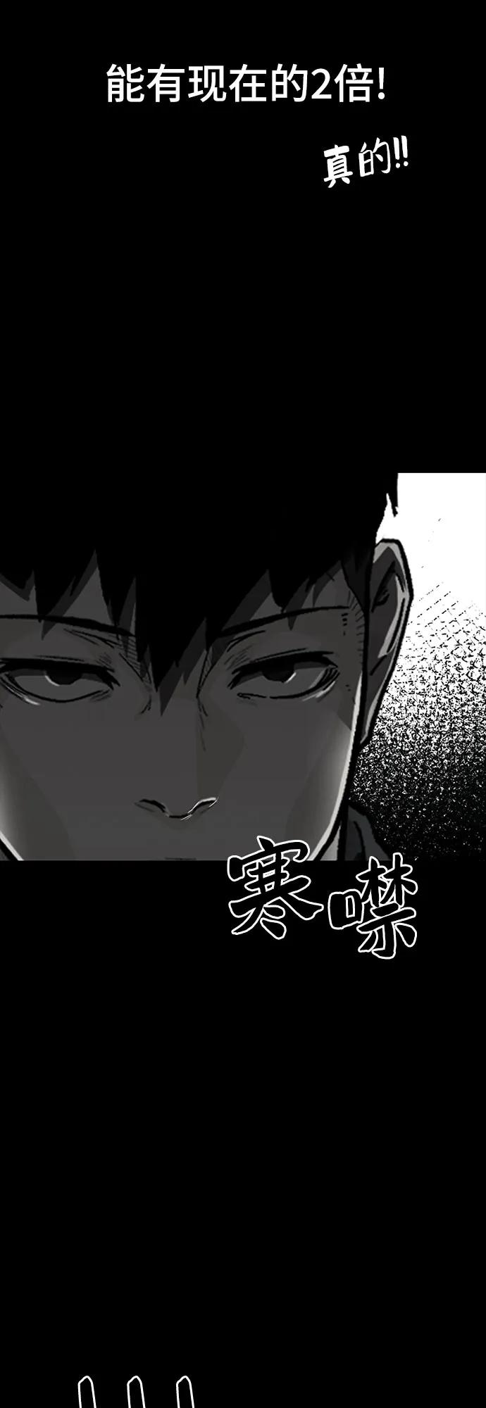 《斗》第67话 第19页