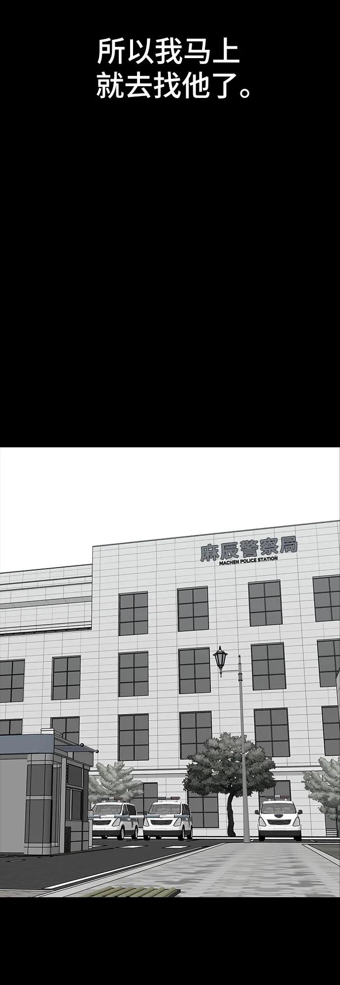 《斗》第67话 第50页