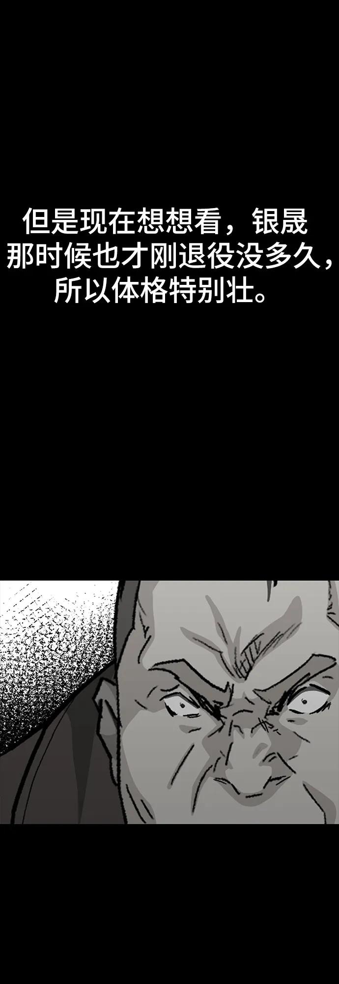 《斗》第67话 第18页