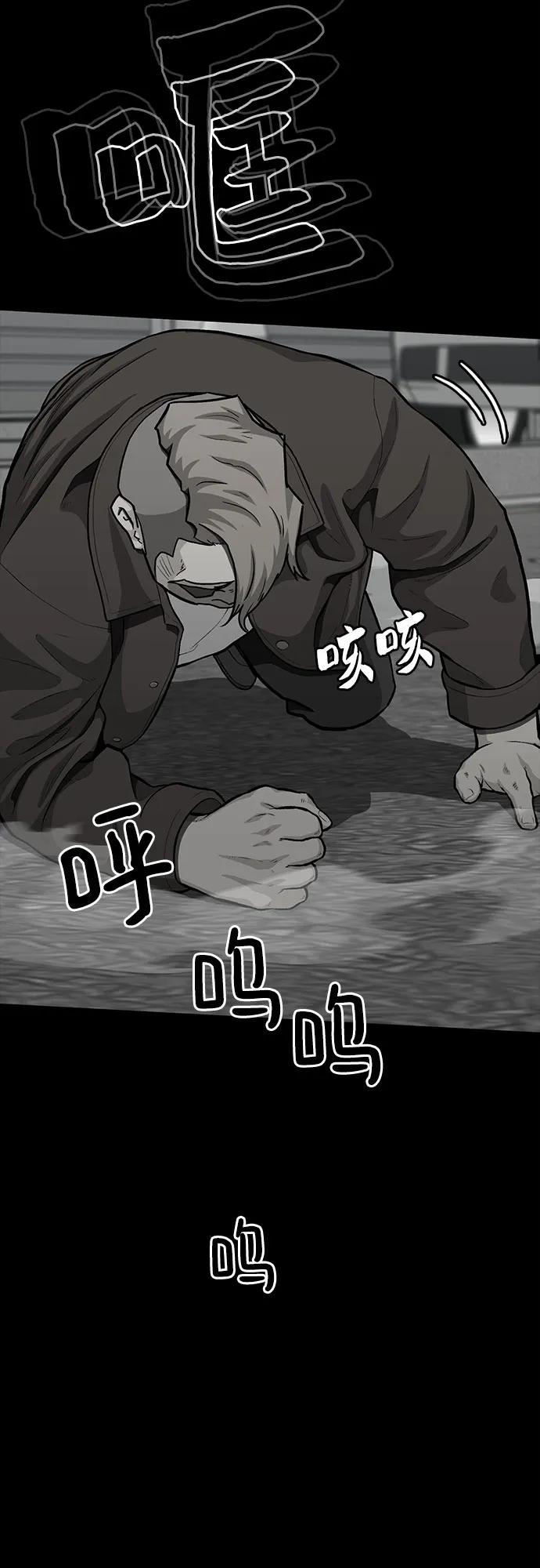《斗》第67话 第24页