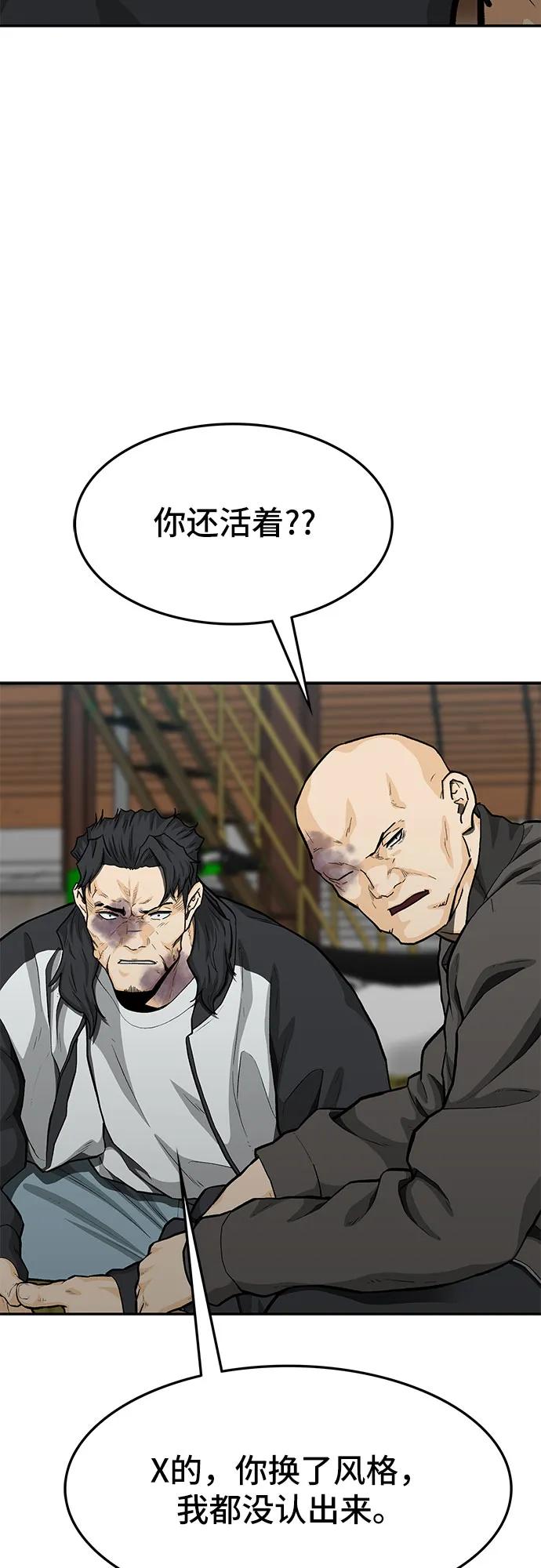《斗》第67话 第90页