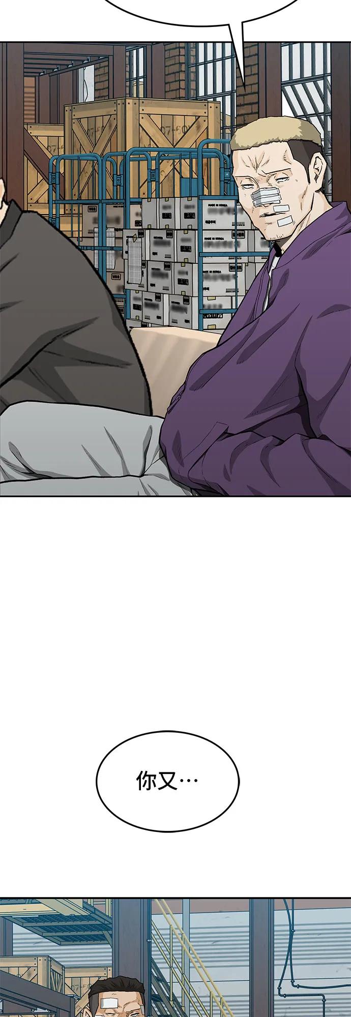 《斗》第67话 第103页