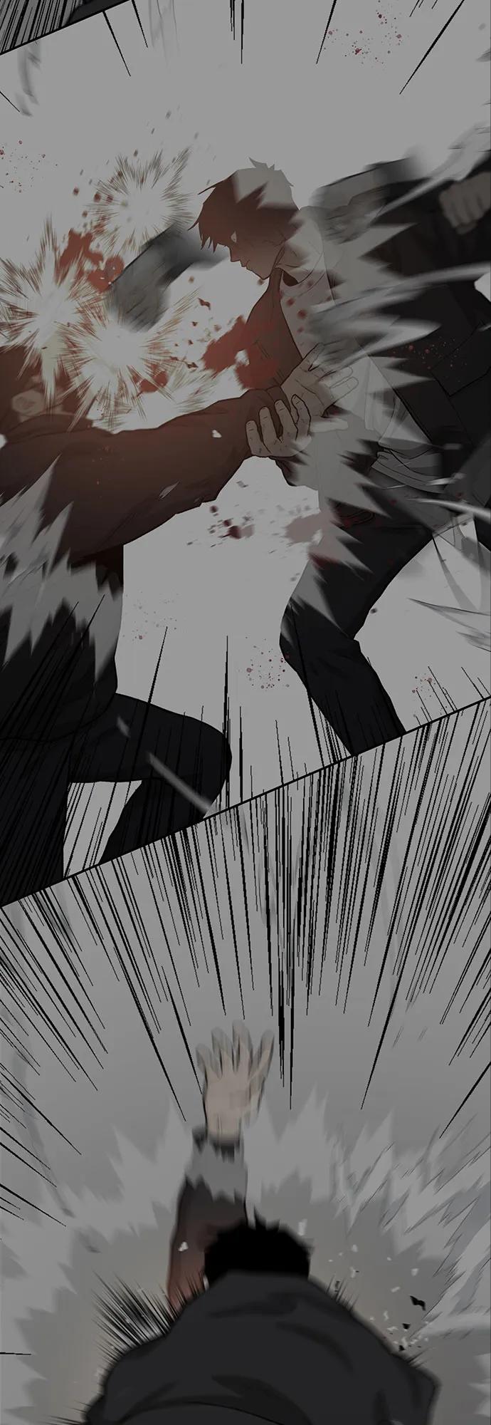 《斗》第67话 第66页