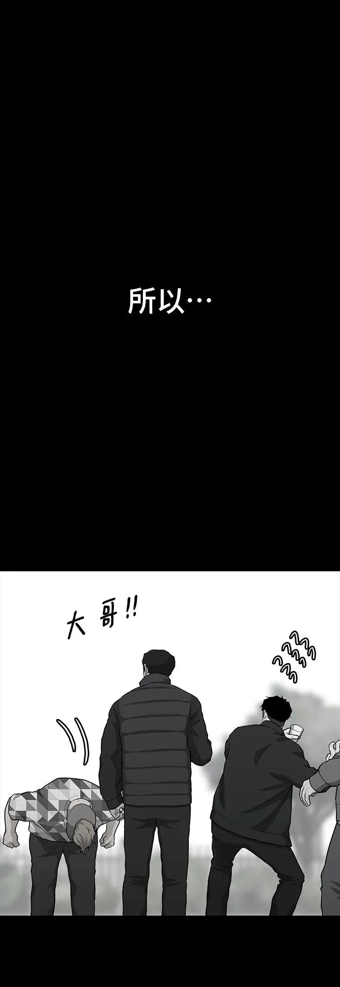 《斗》第67话 第56页