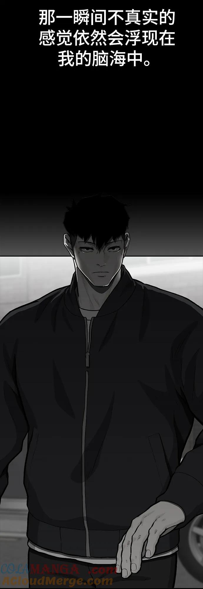 《斗》第67话 第17页