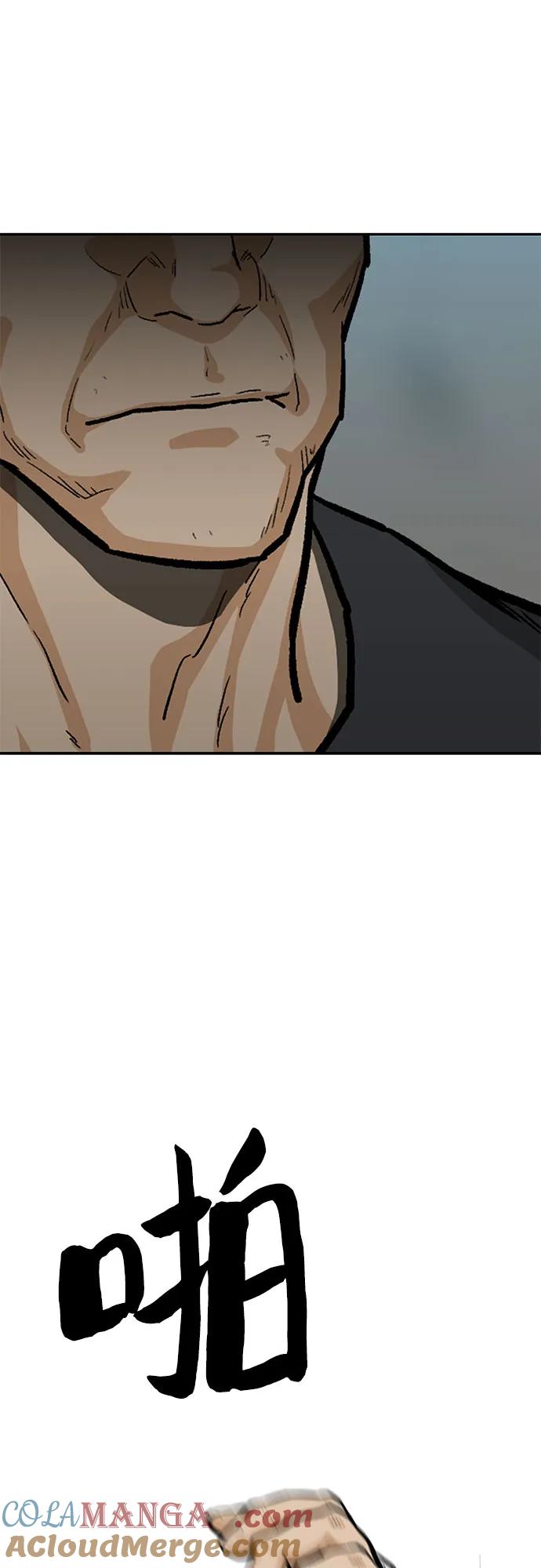 《斗》第67话 第93页