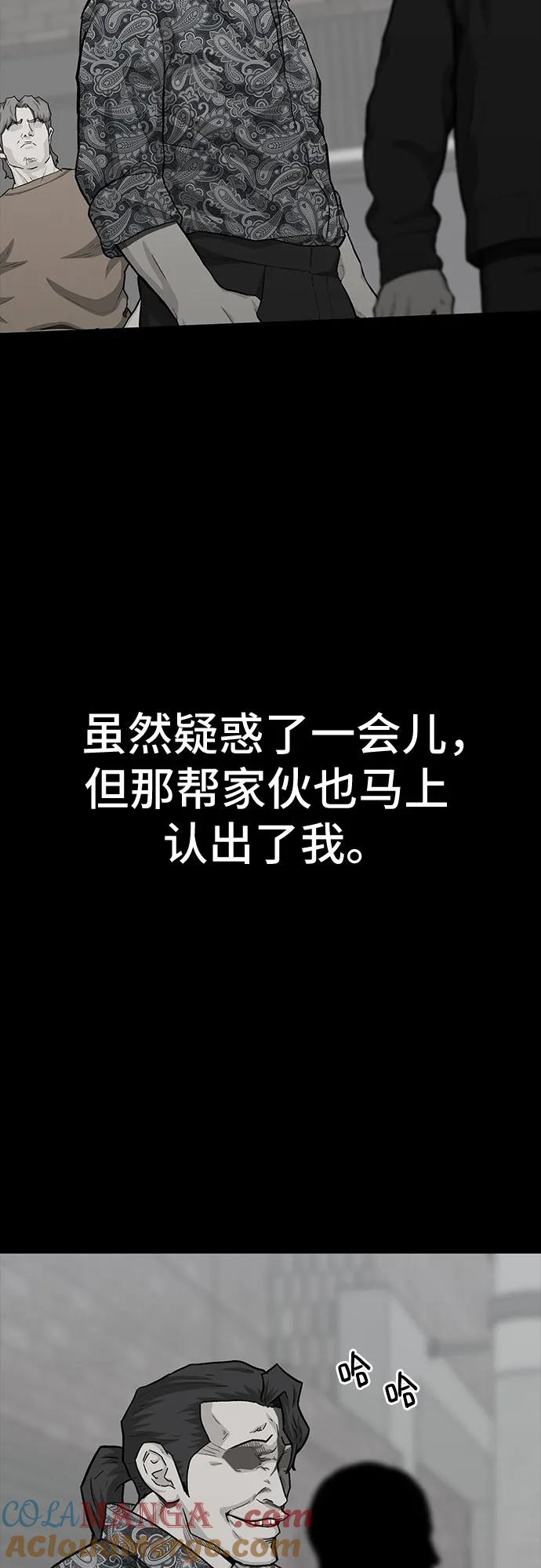 《斗》第67话 第29页