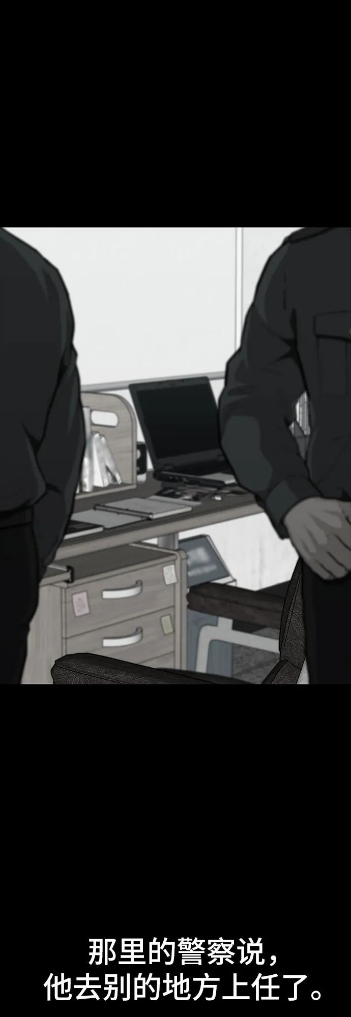 《斗》第67话 第48页