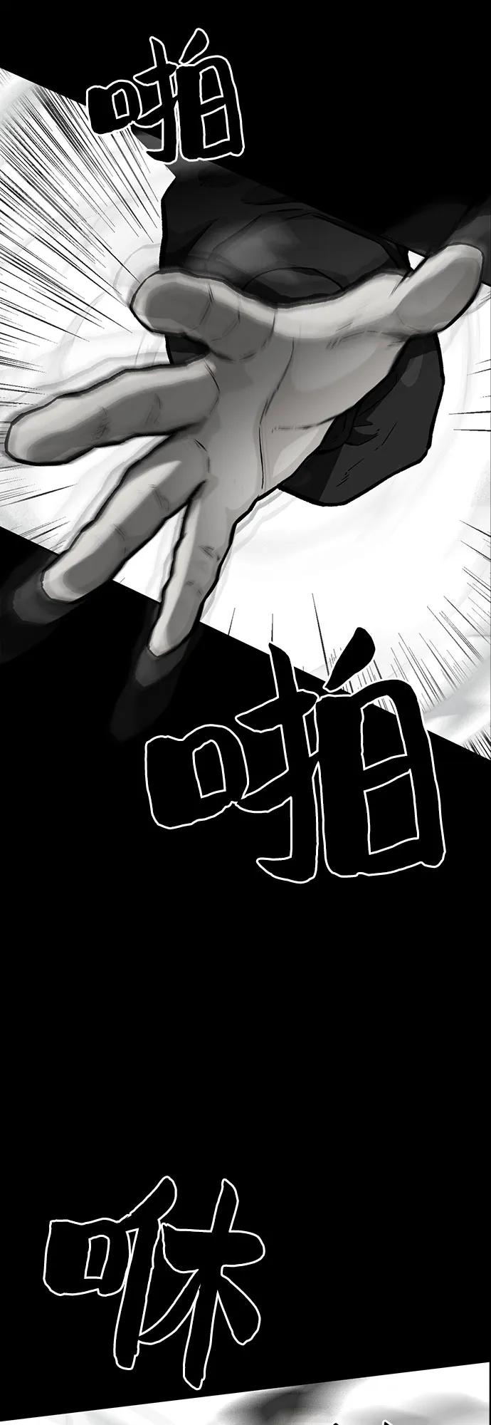 《斗》第67话 第22页