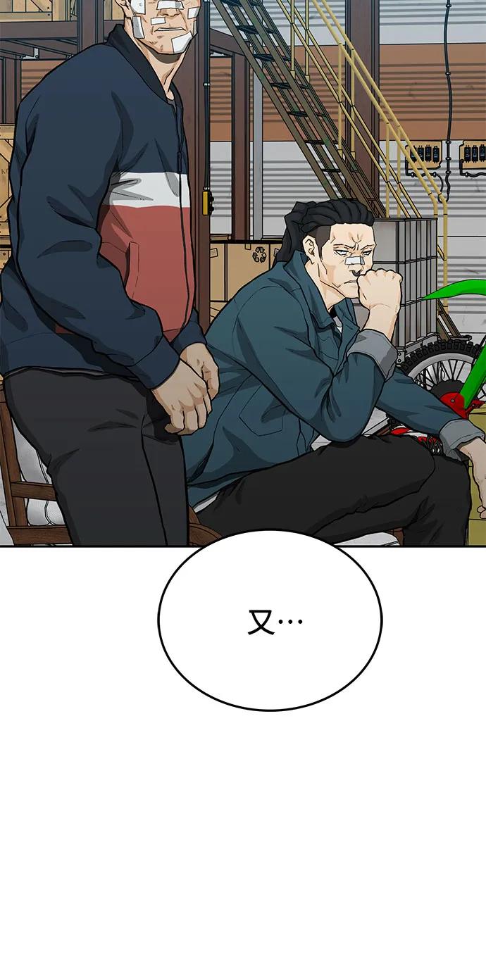 《斗》第67话 第104页