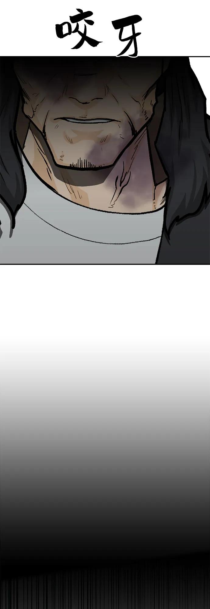 《斗》第67话 第62页