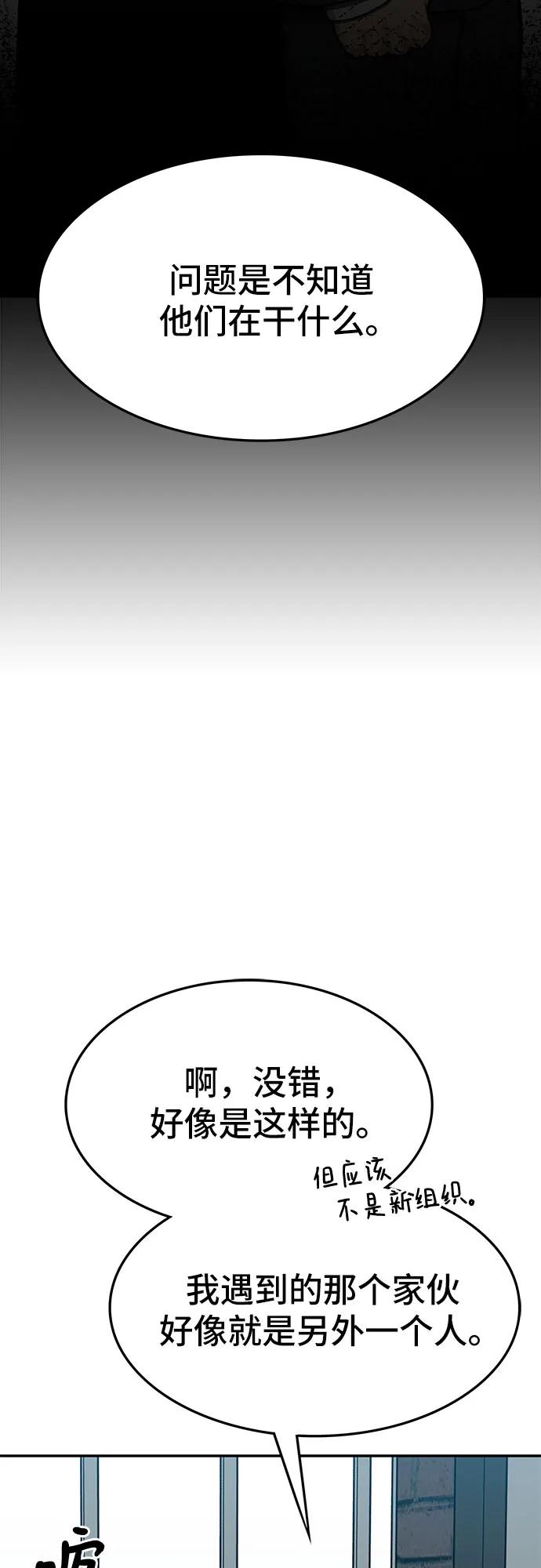 《斗》第68话 第78页