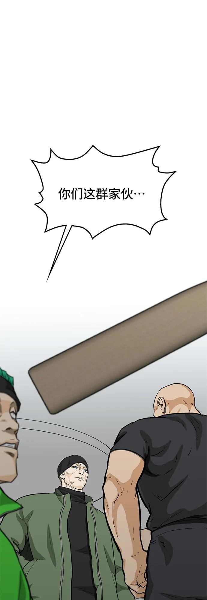 《斗》第68话 第19页