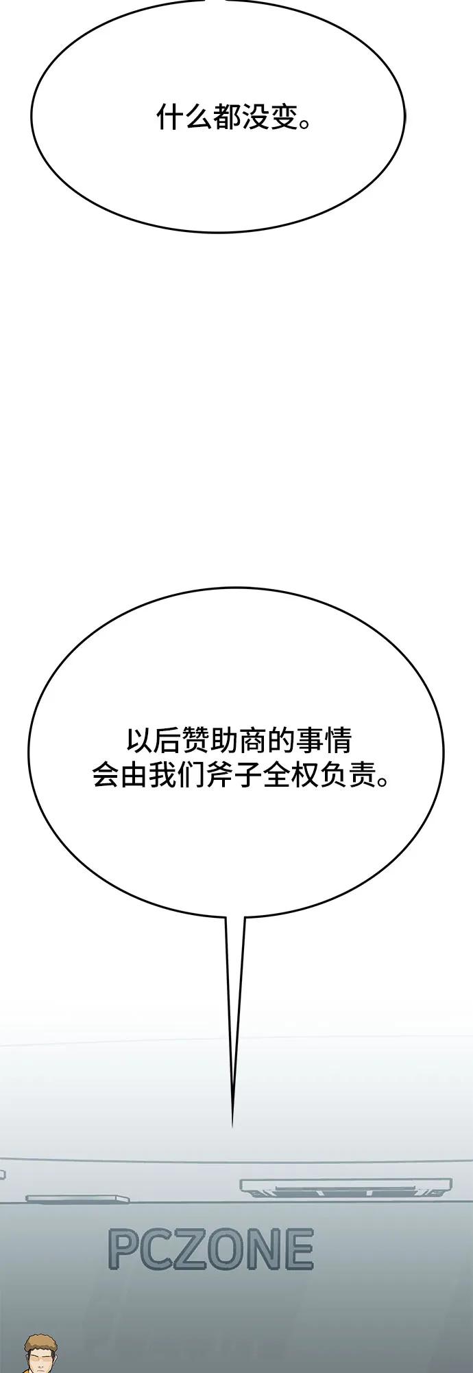 《斗》第68话 第39页