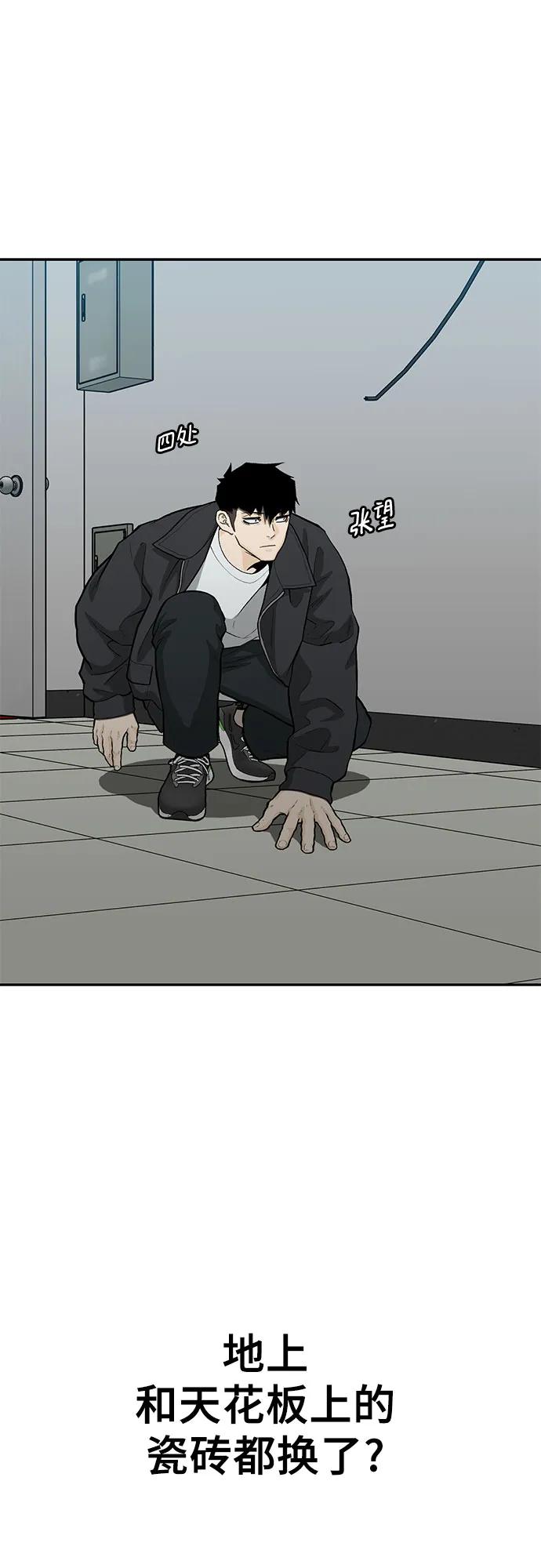 《斗》第68话 第67页