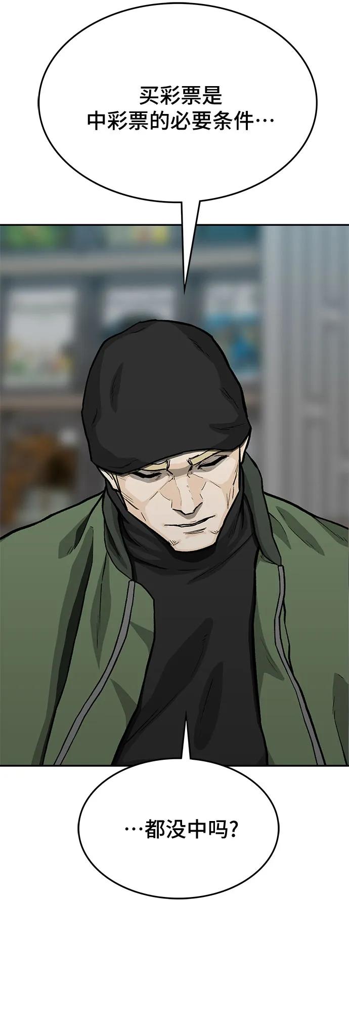 《斗》第68话 第7页