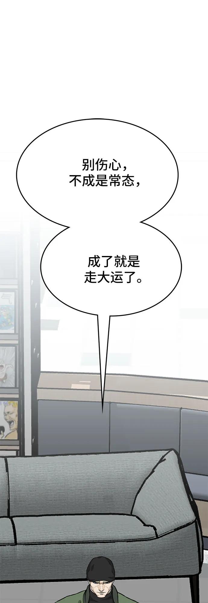 《斗》第68话 第58页