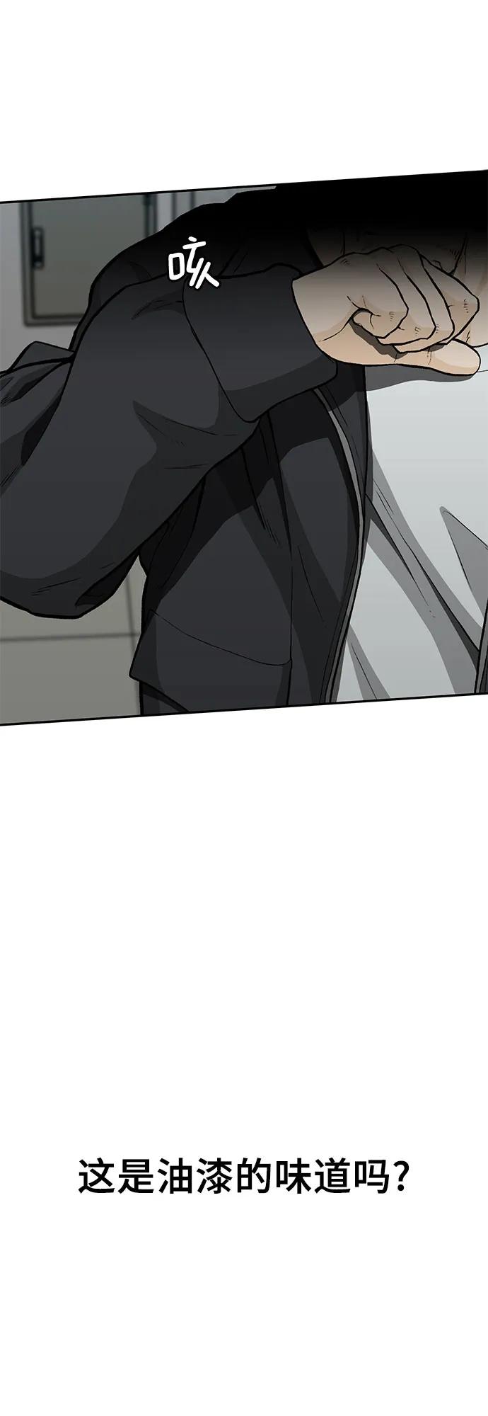 《斗》第68话 第66页