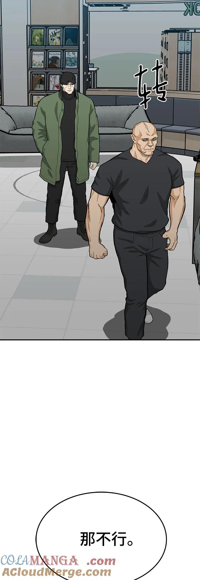 《斗》第68话 第41页
