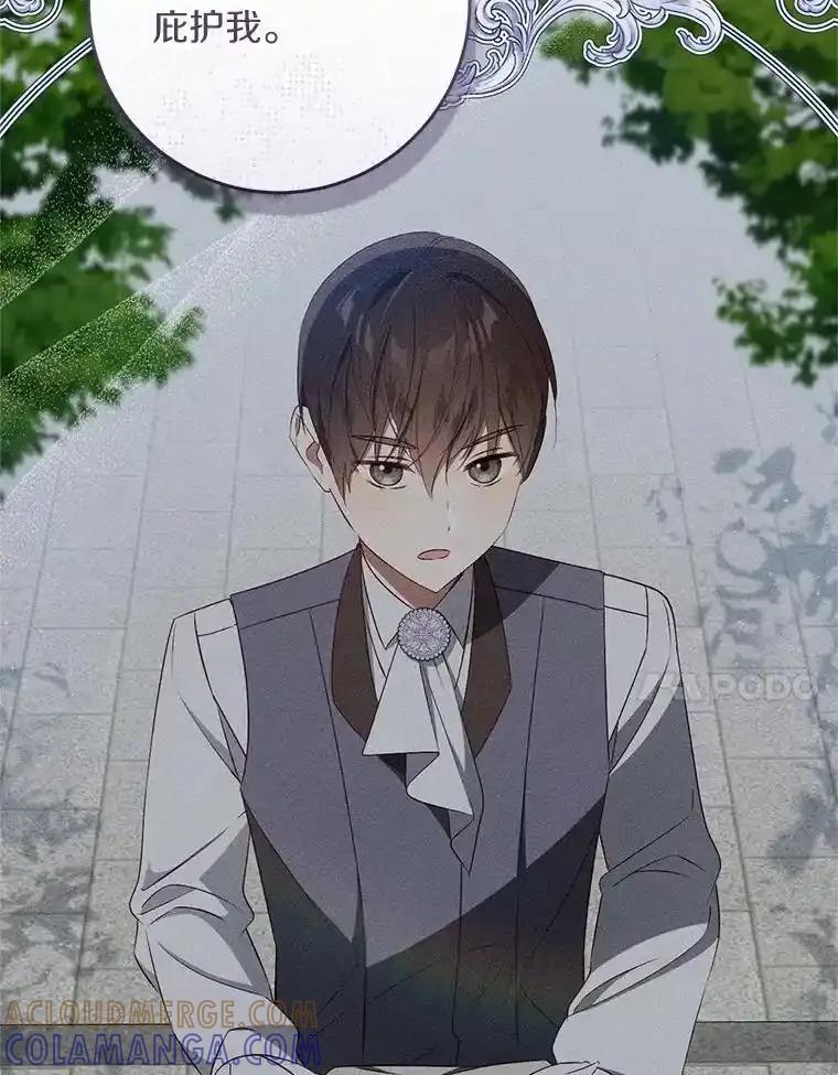 《从今天起，公爵府由我接管》67.真相 第93页