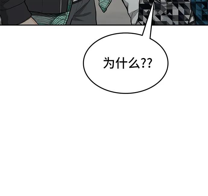 《斗》第68话 第88页