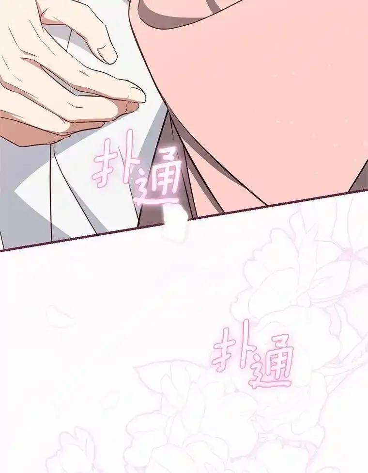 《从今天起，公爵府由我接管》67.真相 第2页