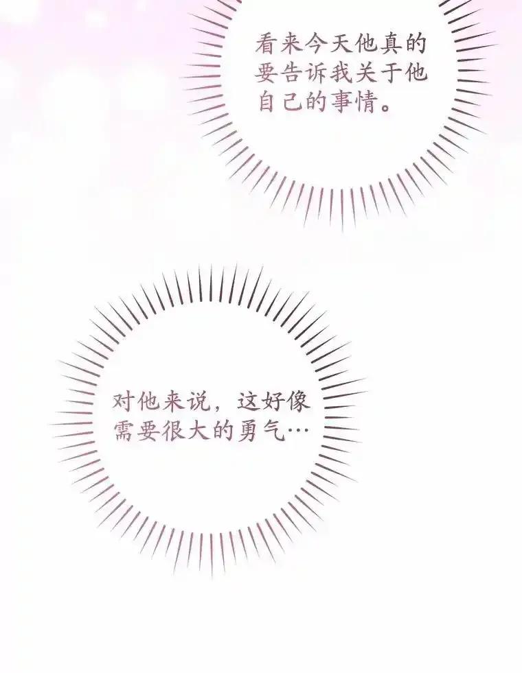 《从今天起，公爵府由我接管》67.真相 第56页