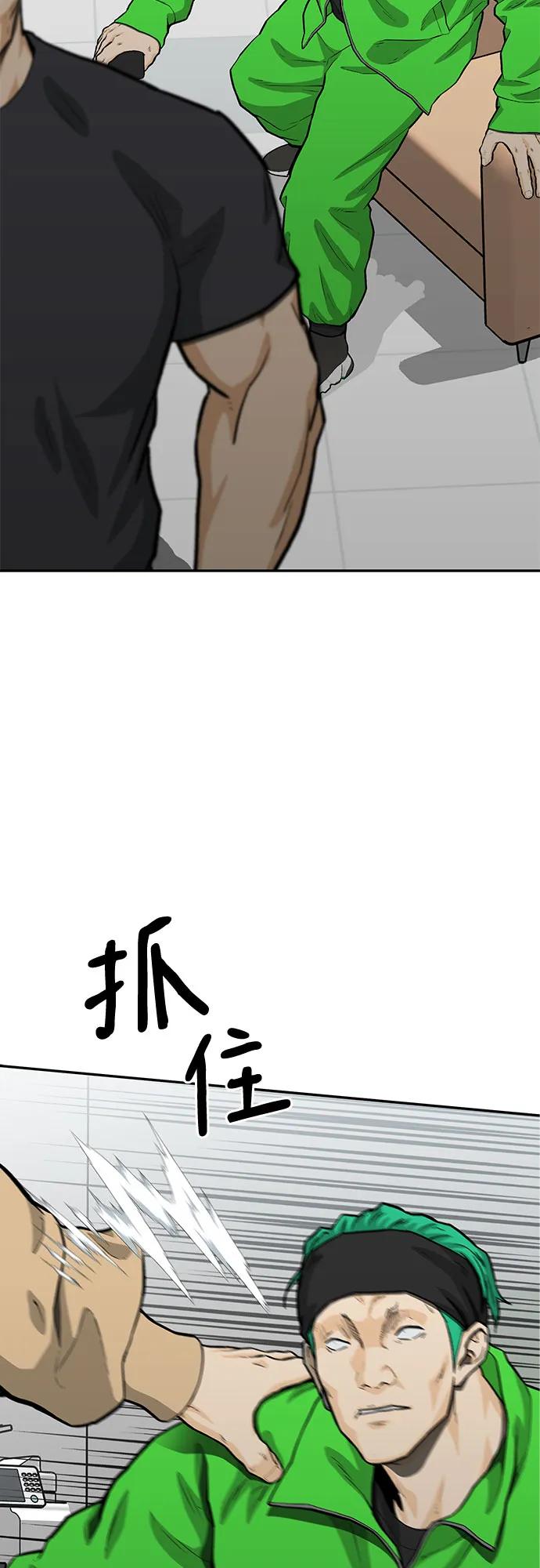 《斗》第68话 第16页