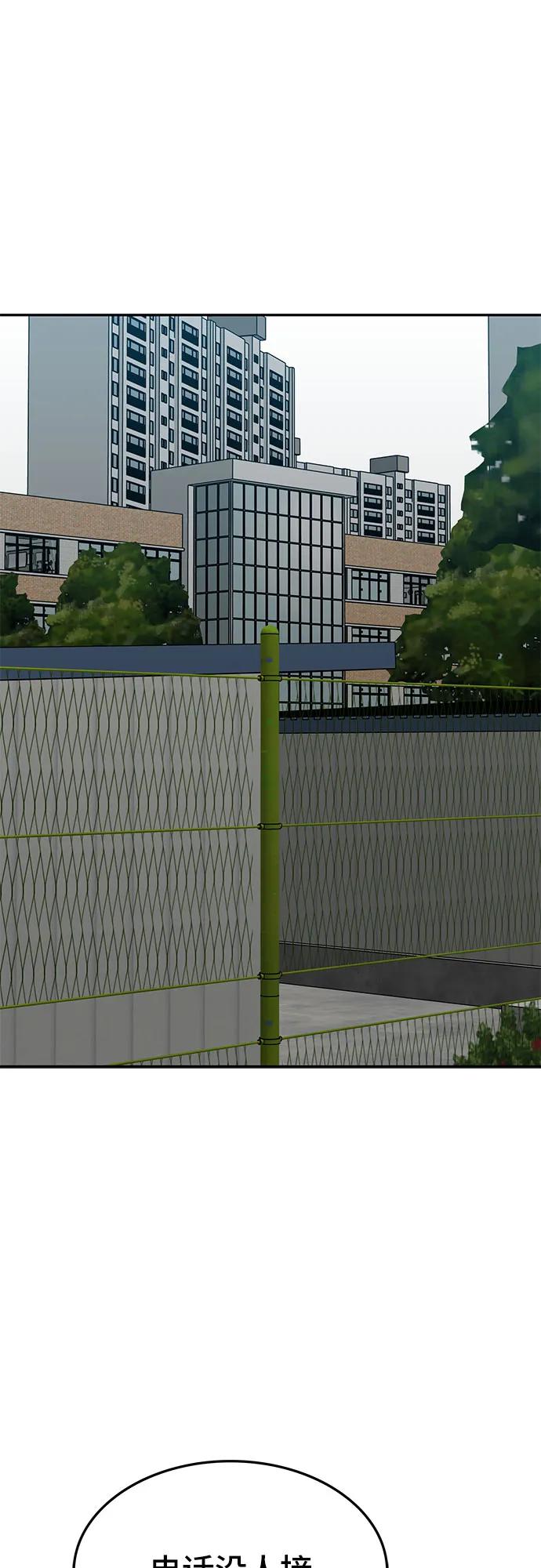 《斗》第68话 第83页