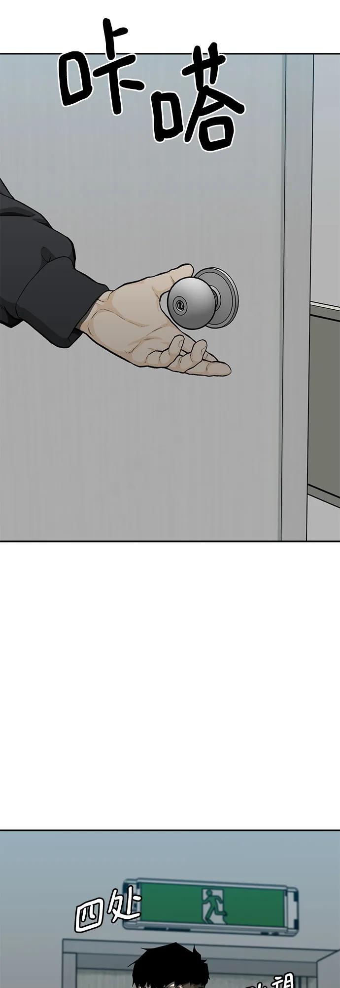《斗》第68话 第63页