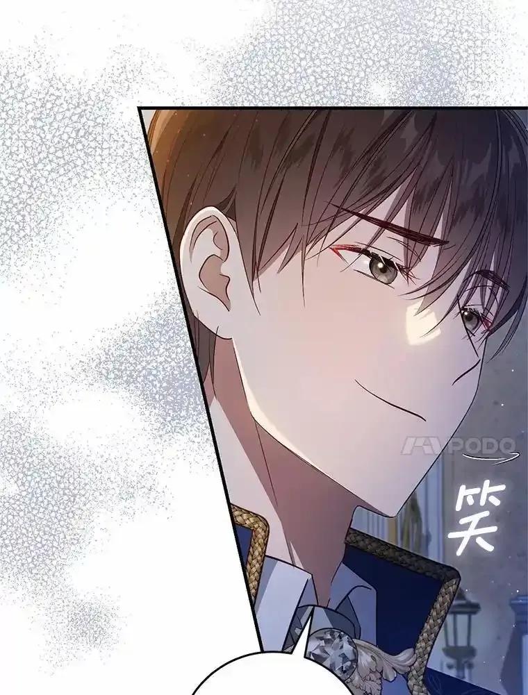 《从今天起，公爵府由我接管》67.真相 第60页