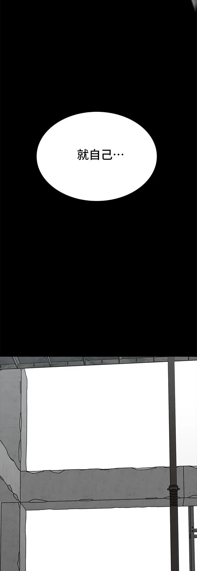 《斗》第68话 第27页