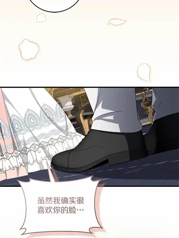 《从今天起，公爵府由我接管》67.真相 第22页